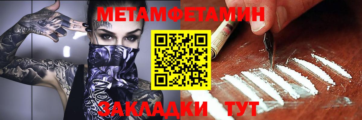 АМФ VHQ  Амфетамин  Великий Устюг  Вход с VPN 
