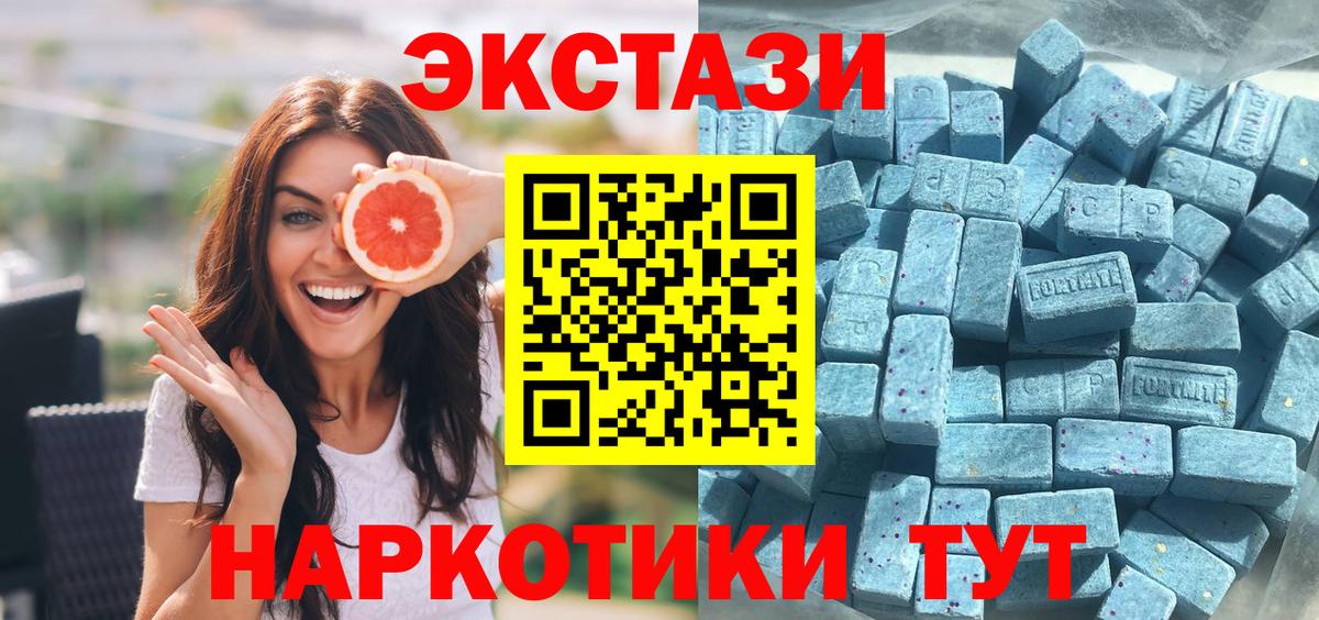 купить   Вход с VPN  Великий Устюг  ЭКСТАЗИ 250 мг 