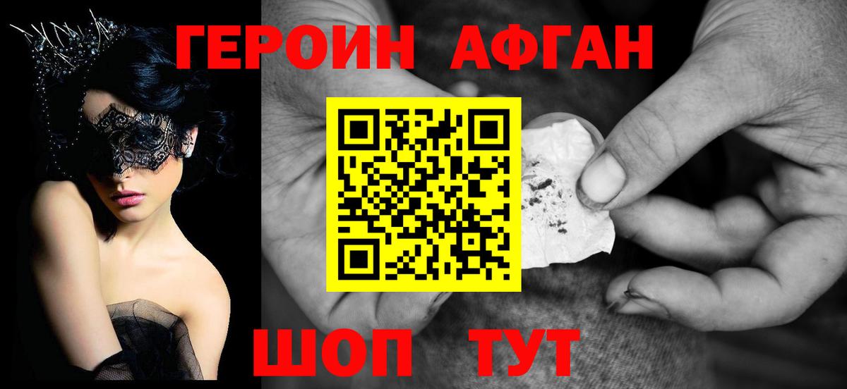 Великий Устюг  Героин герыч  Вход с VPN 