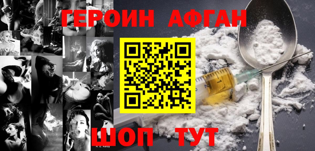 ГЕРОИН гречка Великий Устюг