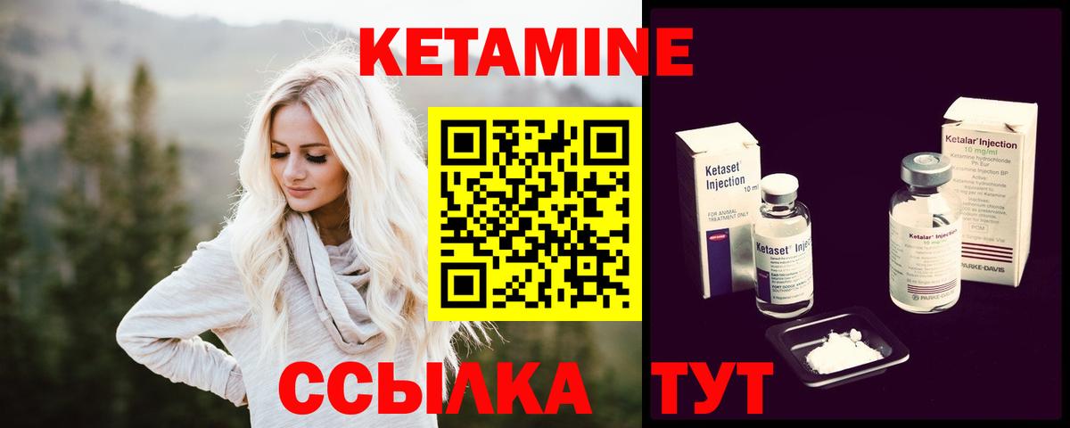 Кетамин ketamine  Вход с VPN  Великий Устюг  Кетамин ketamine 