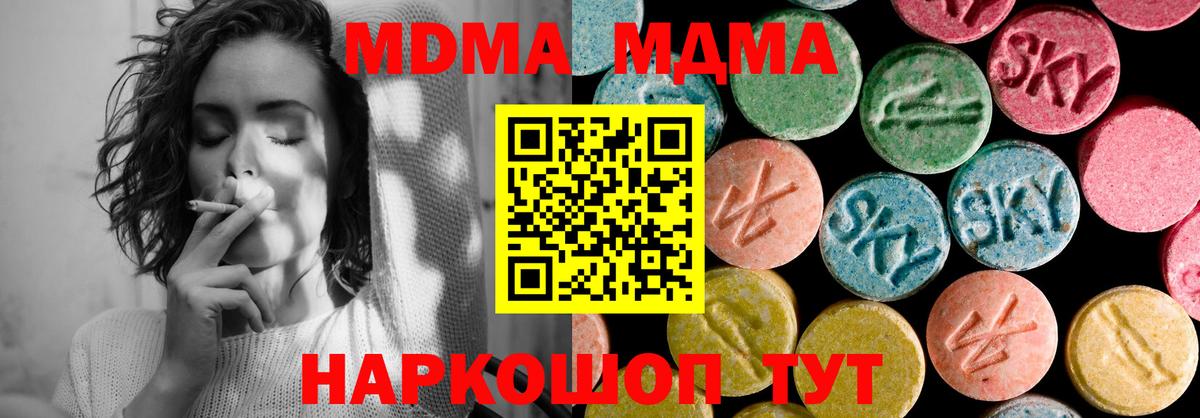 МДМА кристаллы Великий Устюг