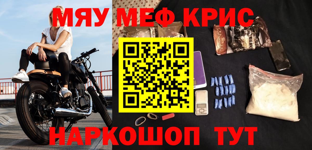 Великий Устюг  Мефедрон мяу мяу  купить наркотик  Меф кристаллы  Вход с VPN  Мефедрон 