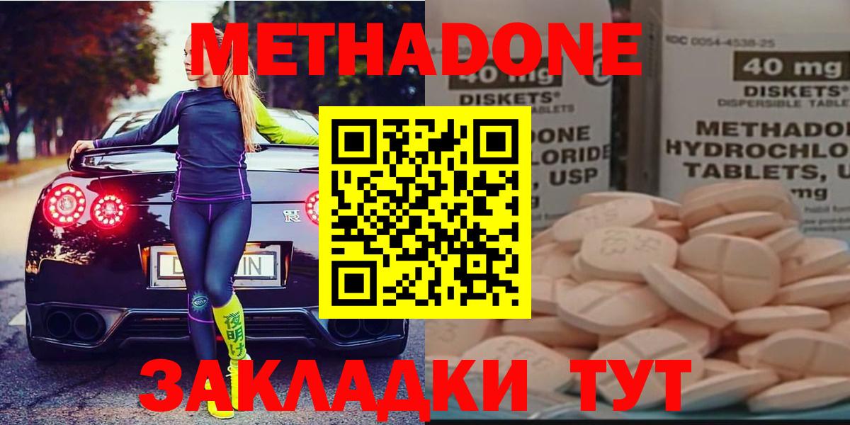 Великий Устюг  МЕТАДОН VHQ  ссылка на мегу зеркало  Вход с VPN 