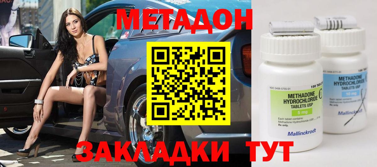 МЕТАДОН белоснежный Великий Устюг