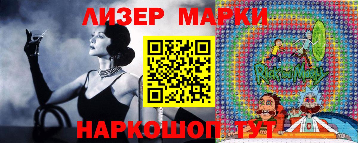 Марки N-bome 1,8мг  Марки N-bome 1,8мг  Марки 25I-NBOMe  Великий Устюг  Вход с VPN 