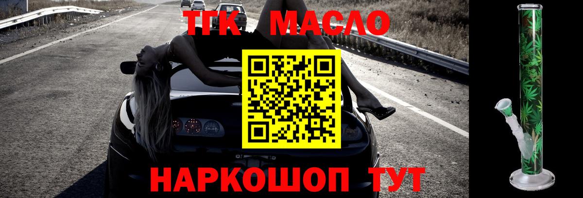 Великий Устюг  ТГК гашишное масло  Дистиллят ТГК концентрат  Вход с VPN 